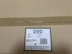 ★DOD★ ペシャコン PESHACON コンテナ イエロー