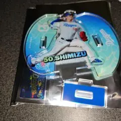 中日ドラゴンズ ゆらゆらアクスタ くじ付き 清水達也