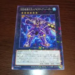 エグゼクティブシーザー