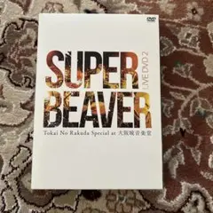 SUPER BEAVER ライブdvd 日本武道館／大阪城音楽堂 Amazon.co.jp: LIVE DVD 2 Tokai No Rakuda Special at 大阪城