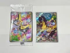 ナンジャモのカイデン　ナンジャモのタイカイデン　セット