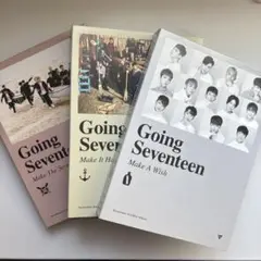 【開封済】SEVENTEENアルバム Going Seventeen 3枚セット