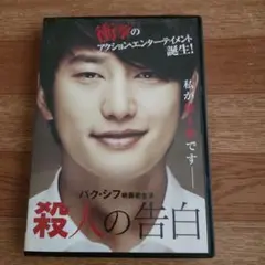 告白 レンタル落ちDVD