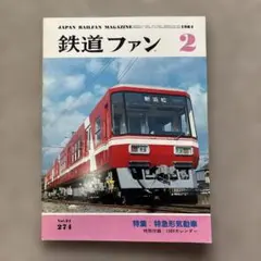 2025年最新】阪急6330の人気アイテム - メルカリ