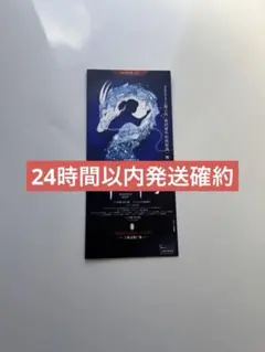 千と千尋の神隠し　上海公演　リーフレット