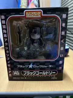 ⑤ねんどろいど145ブラックゴールドソー