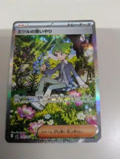 ミツルの思いやり　SAR