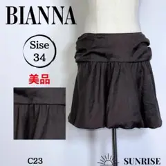 ★美品★ BIANNA ビアンナ ミニスカート ブラウン 34サイズ