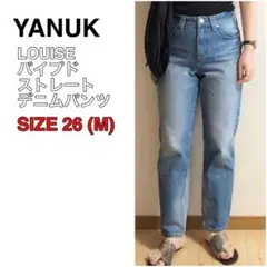 YANUK ヤヌーク パイプドストレート デニムパンツ LOUISE ルイーズ