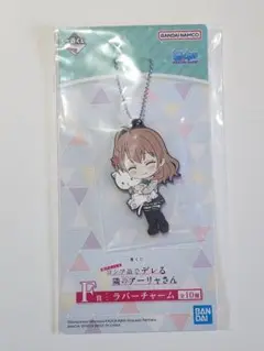 ロシデレ 一番くじ BANDAI マーシャ ラバーチャーム