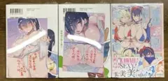 時先生は着替えたい　メロンブックス特典付き