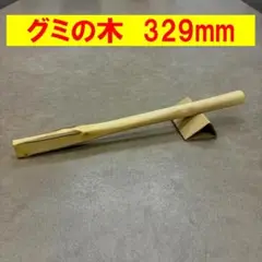玄能　グミ　柄　玄翁　型枠大工 2025年最新】玄能 柄 グミの人気アイテム - メルカリ