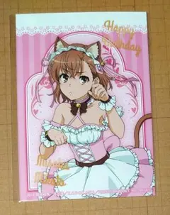 御坂美琴 誕生日当日限定ブロマイド バースデーくじ ケモミミメイド