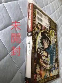 まんだらけZENBU 129号 ZENYA VOL.4付き