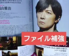福山雅治 有村架純 シネマスクエア CINEMA SQUARE 成田凌 犬飼貴丈