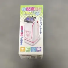 【配膳ロボminiだにゃん】 ピンク 新品未使用
