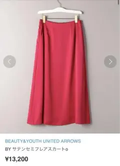 BEAUTY&YOUTH UNITED ARROWS サテンセミフレアスカート