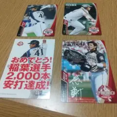 日本ハム 稲葉篤紀 2000本安打記念カード4枚