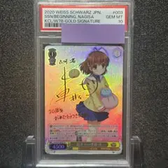 PSA10 渚 ヴァイスシュヴァルツ Key SP サイン 2025年最新】ヴァイス 渚 サインの人気アイテム - メルカリ