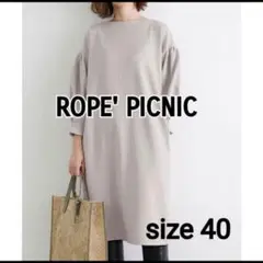 ROPE PICNIC ジャージポンチワンピース　グレージュ　サイズ40
