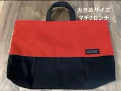 ハンドメイド　レッスンバッグ　レッド　ブラック　大きめ　マチあり　男の子