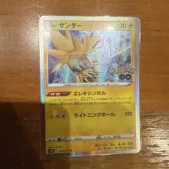 ポケモンカード サンダー