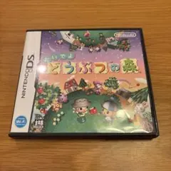 おいでよ どうぶつの森 　動作確認済　ニンテンドーDSソフト