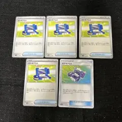 ポケカ　ポケギア3.0 5枚