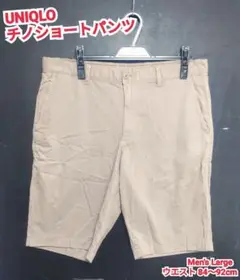 フォロー割 UNIQLO チノショートパンツ ユニクロ ハーフパンツ