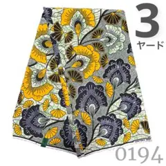 SALE❗️【最後の3ヤード】0194 アフリカンプリント　アフリカ布　パーニュ