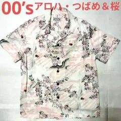 【00’s】Hawaiian shint アロハ・つばめ＆桜柄 Lサイズ