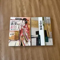国語系 参考書