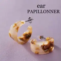 新品 ear PAPILLONNER イアパピヨネ マーブル フープピアス