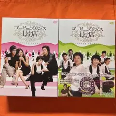 コーヒープリンス1号店 DVD 全10巻セット