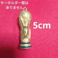 ★FIFA ワールドカップ トロフィー キーホルダー 【トロフィー本体のみ】