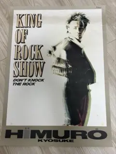 氷室京介　キングオブロックショーポスター