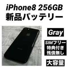 27 iPhone8 256GB 新品バッテリー　SIMフリー　大容量