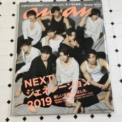 anan 2019.7.3 No.2157 SnowMan