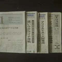 日経新聞 2023年8月15日-17日号　日本経済新聞