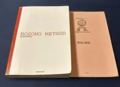 細野真宏の確率が本当によくわかる本