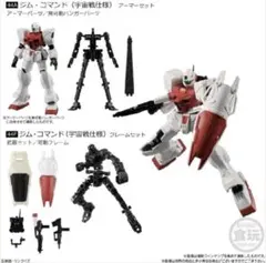 ガンダム Gフレーム 14 ジム・コマンド 宇宙戦仕様 セット