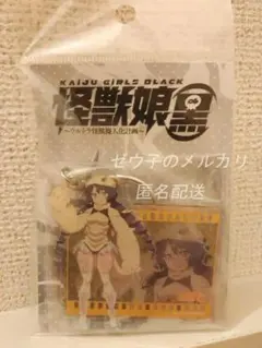 ムービーアクリルキーホルダー 怪獣娘(黒) ウルトラ怪獣擬人化計画