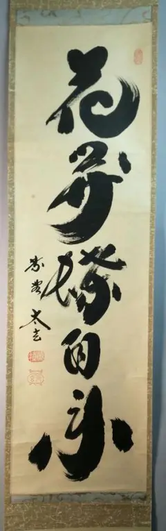 掛け軸 小木曽祥雲 白鷺 絹本 希少 軸装 茶道具 掛軸 美品 です。 掛け軸 小木曽祥雲 白鷺 絹本 希少 軸装 茶道具 掛軸 美品 です。