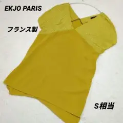 【美品】EKJO PARIS フランス製 トップス マスタードイエロー 36