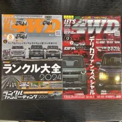 LET'S GO 4WD 2冊