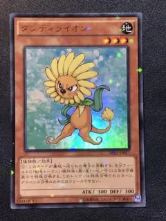 遊戯王 ダンディライオン DC01 ウルトラ 1枚