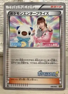 8080 ポケモンカード ポケモンエンタープライズ