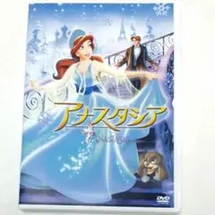 アナスタシア DVD 日本語　アニメ