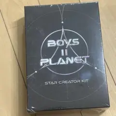 ボイプラ Boys 2 planet 未開封 スタークリエイターキット③