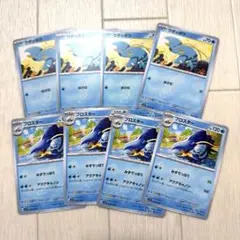 ＊ウデッポウ4枚 ＊ブロスター4枚